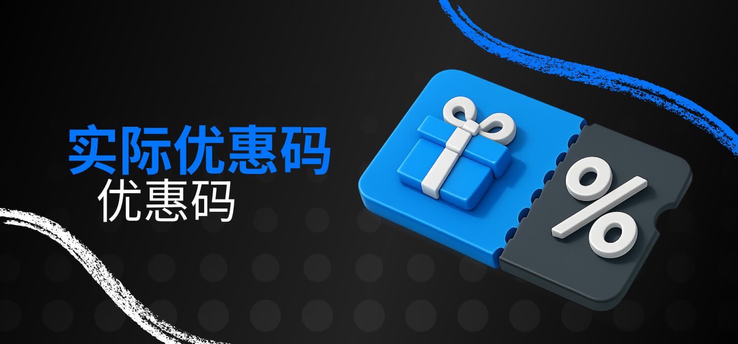 actual promo codes at casino