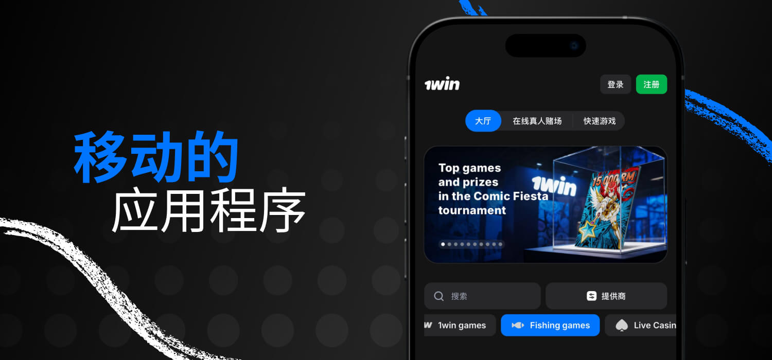 basic information about 1win app