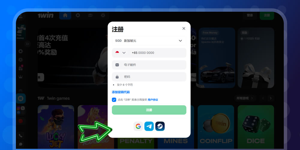 choose registration method at 1win