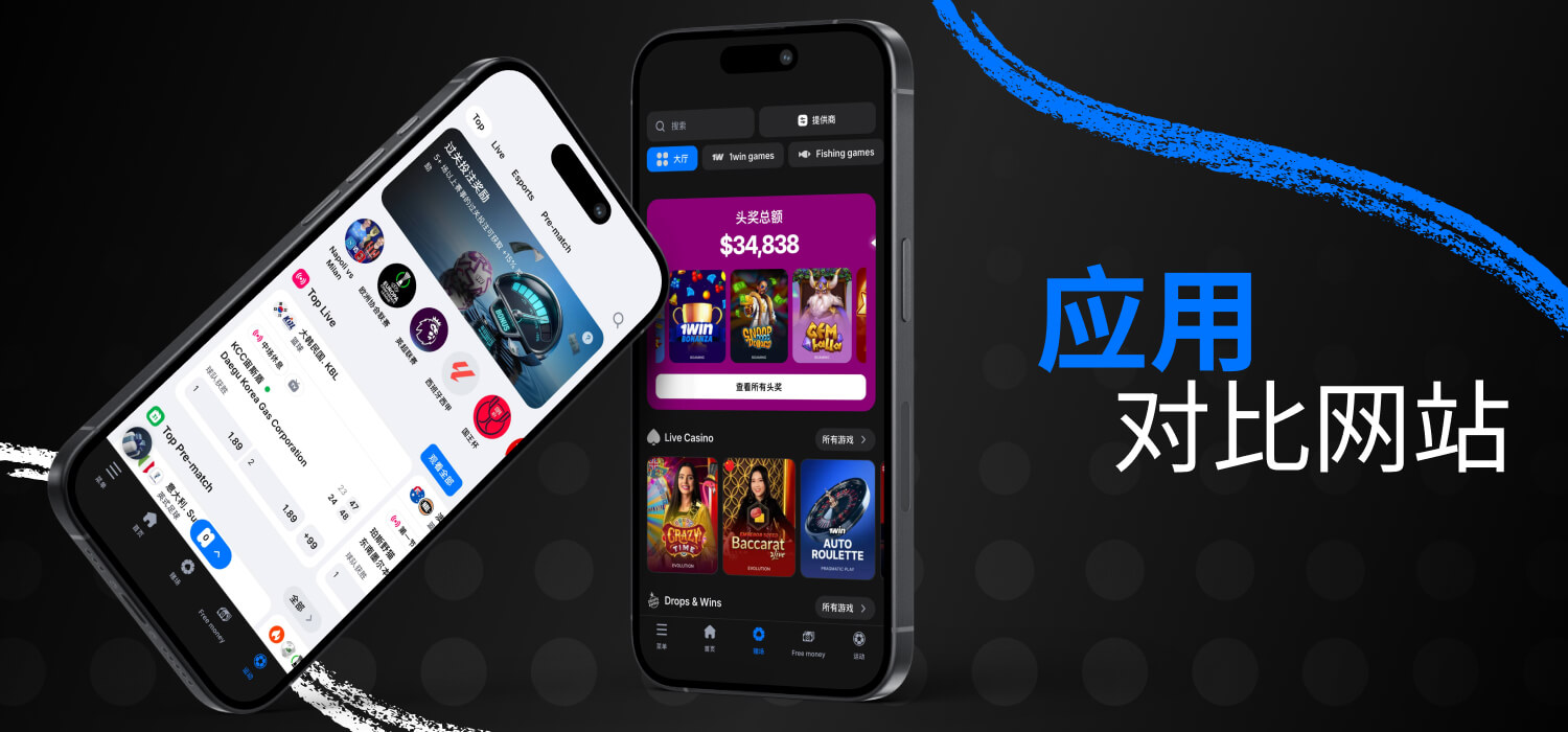 comparison of 1win app and website