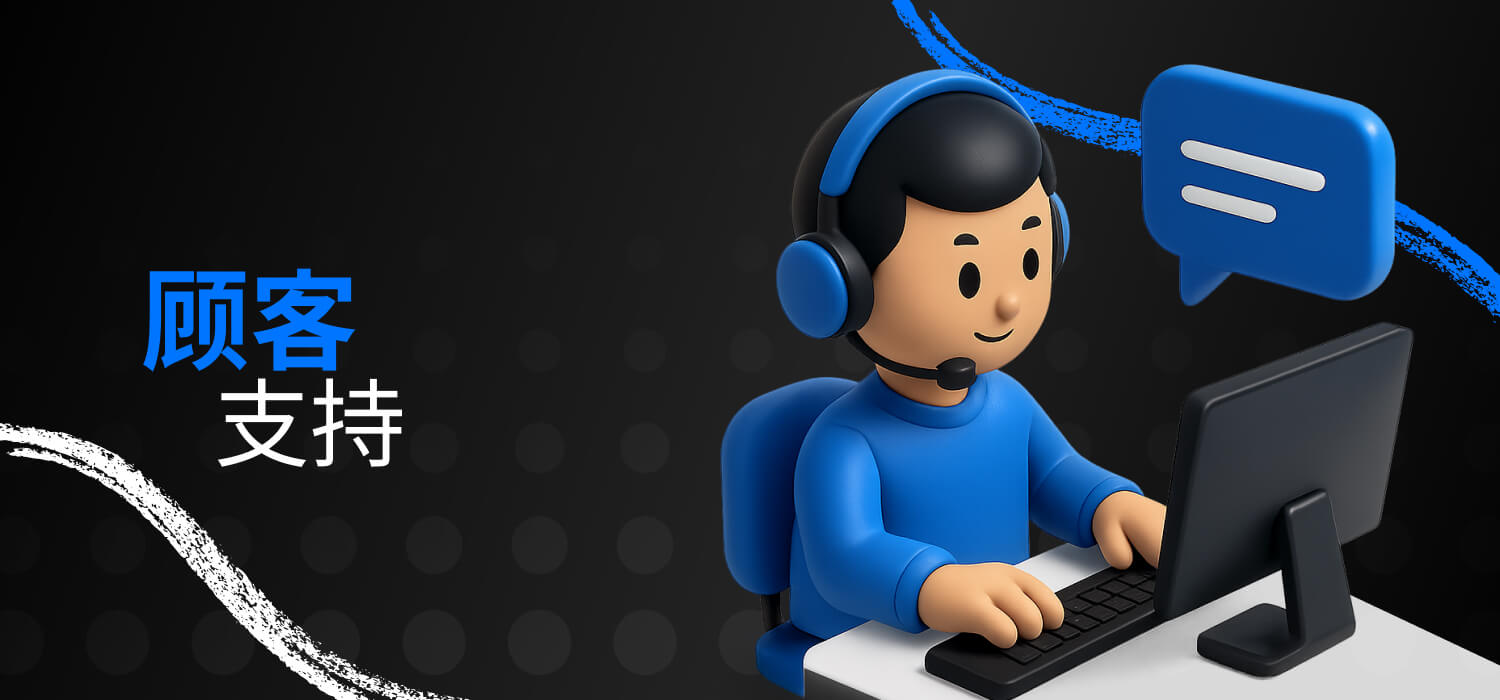 customer support and help at 1win