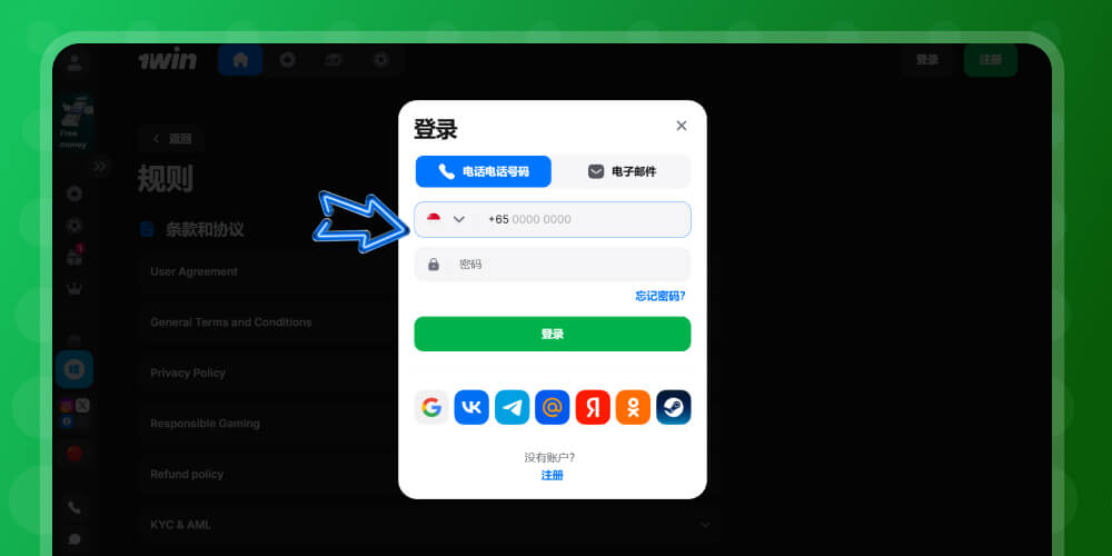 enter 1win account details