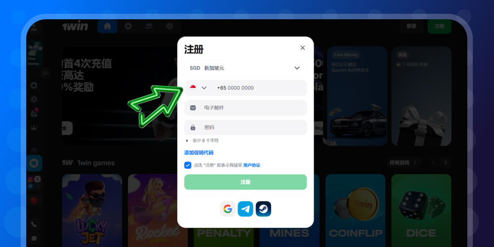 fill out the registration fields