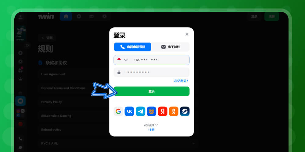 finalize login process