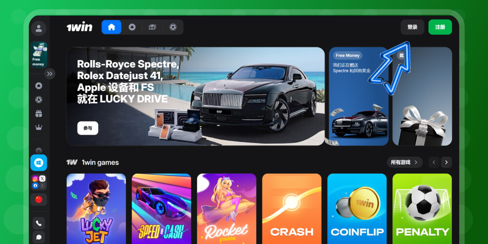 find 1win login button in the corner