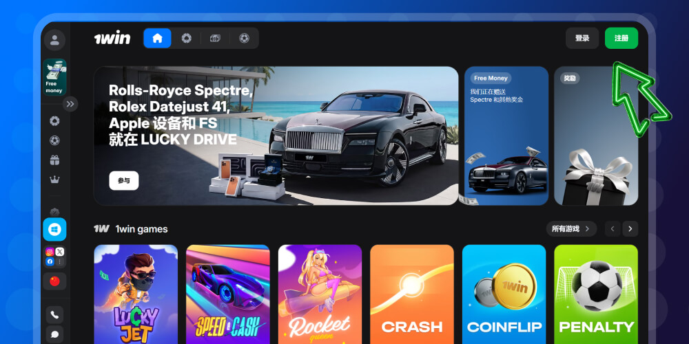 find 1win register button