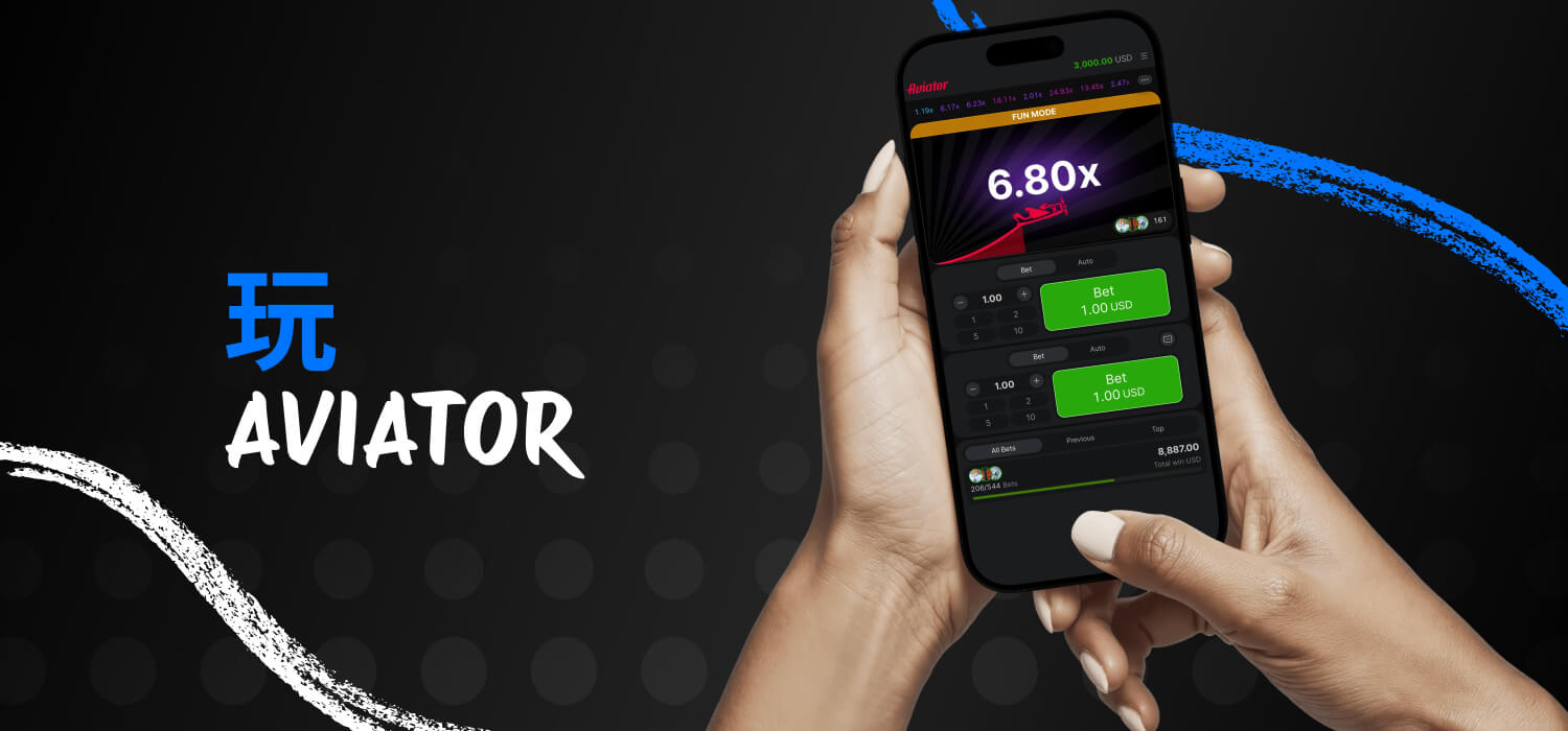 在赌场玩飞行员游戏