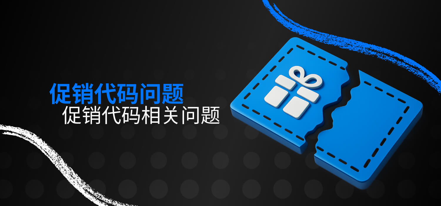 possible problems with 1win promocodes