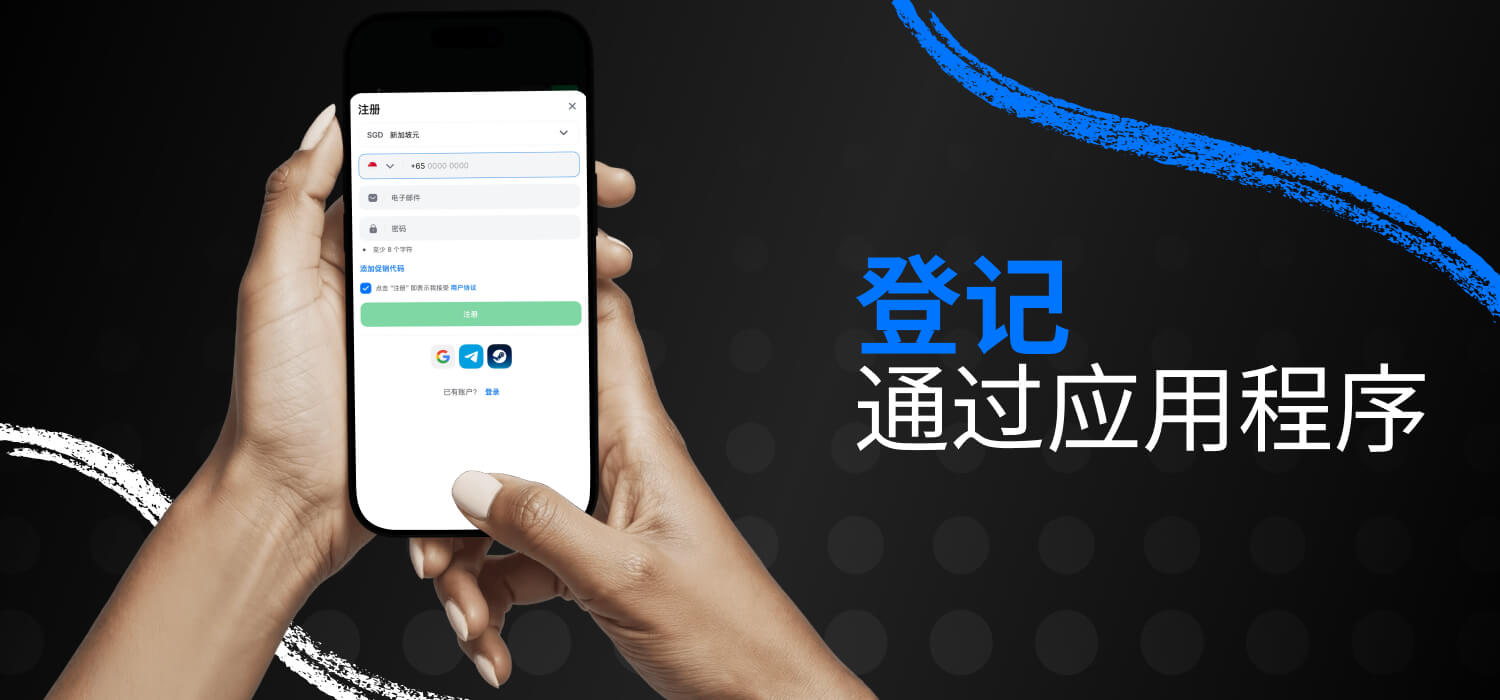 register with 1win casino app