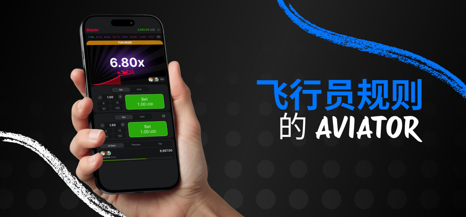 rules of aviator game at casino